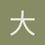 大大眼