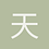 天马独行1