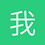 我心淡然