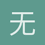 无名小辈