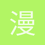 漫步天涯1